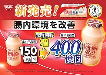 ピルクル様 ピルクル400 Fe （プルーン味）｜楽天マート - ネットスーパー